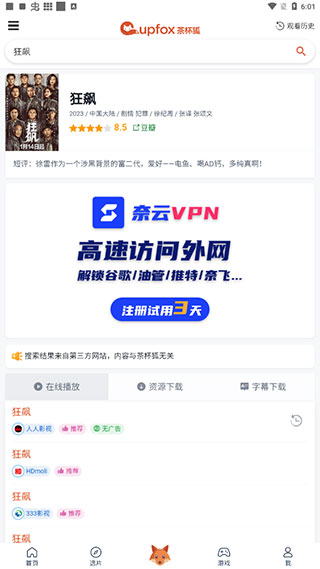 怎么投屏截图2
