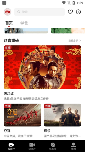 怎么投屏截图1