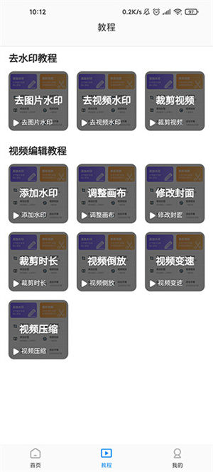 使用教程截图3