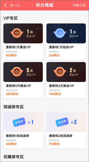 免费观看漫画教程截图3