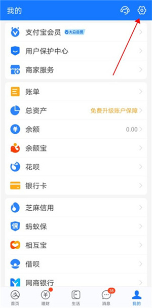 取消自动续费教程截图1