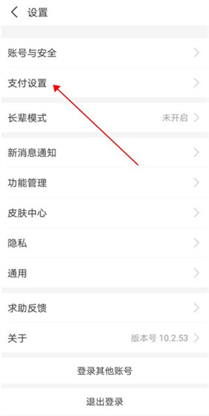 取消自动续费教程截图2