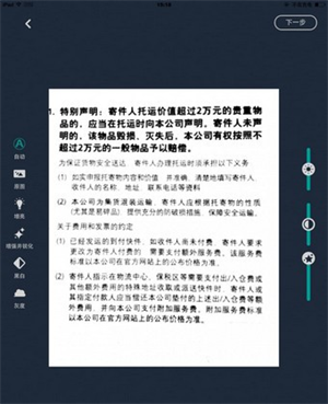 使用教程截图4