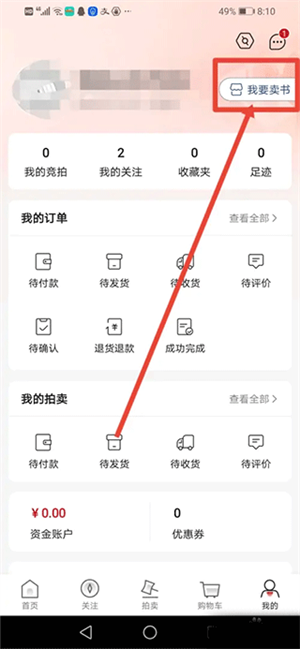 开店教程截图2