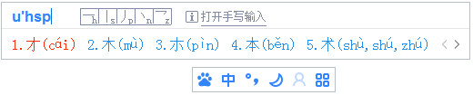 百度拼音输入法常见问题1