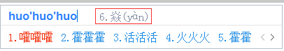 百度拼音输入法常见问题4