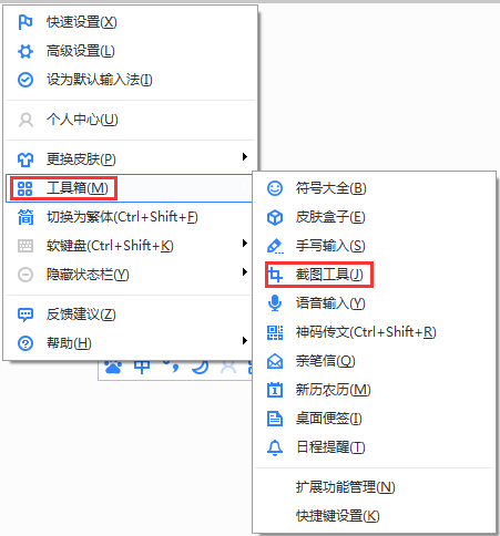 百度拼音输入法常见问题2