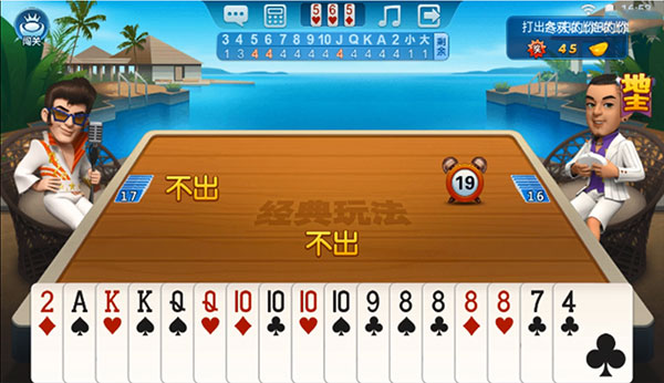 游戏攻略截图2