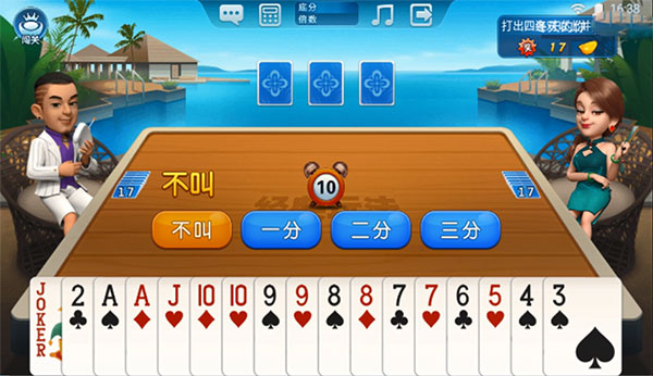 游戏攻略截图3