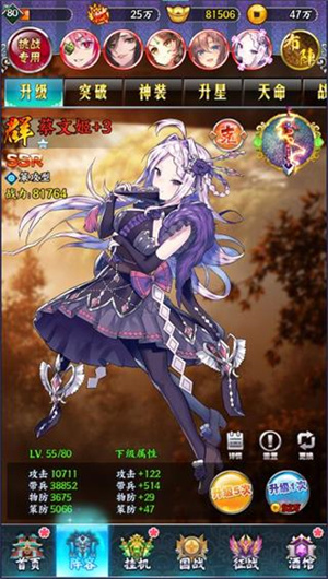 阴阳三国志内置菜单最新版神兵锻造系统介绍
