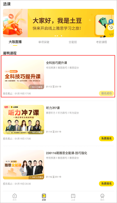 看回放教程截图1
