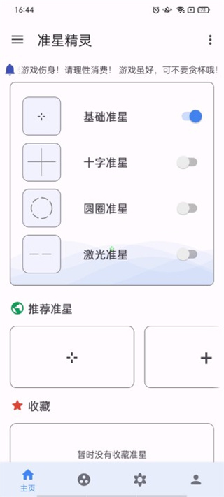 使用方法截图1