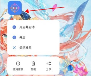 使用方法截图4
