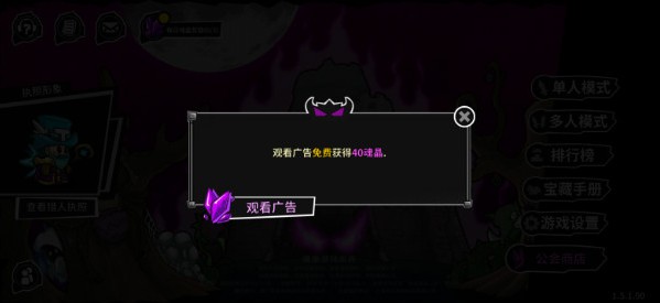 献祭攻略截图4