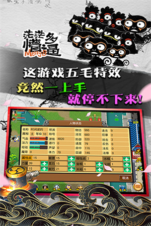 魔与道ol官方最新正版截图