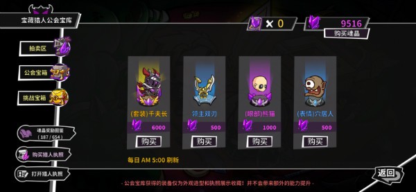 献祭攻略截图5