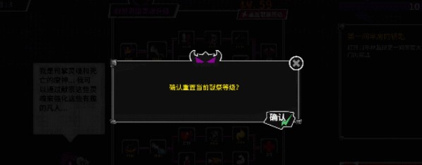 献祭攻略截图6