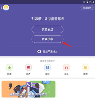 使用方法截图3