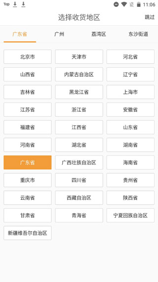 使用方法截图4