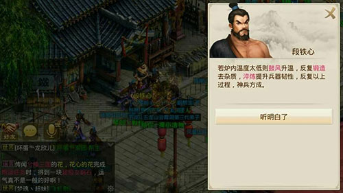 师门任务攻略截图3