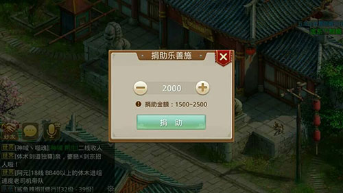 师门任务攻略截图4