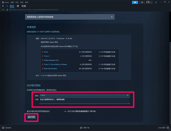 Steam游戏平台最新版怎么退款