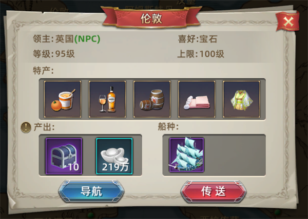 跑商教程截图2