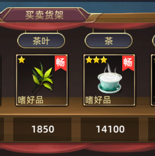 跑商教程截图3