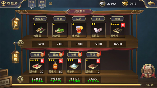 游戏攻略截图1