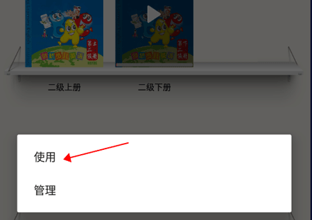 使用方法截图4