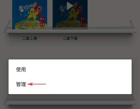 使用方法截图2