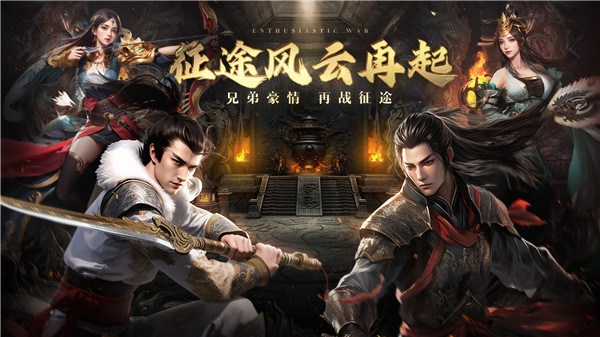 绿色征途手游老板娘破解游戏特点