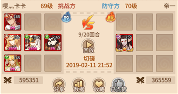 工会战玩法截图1