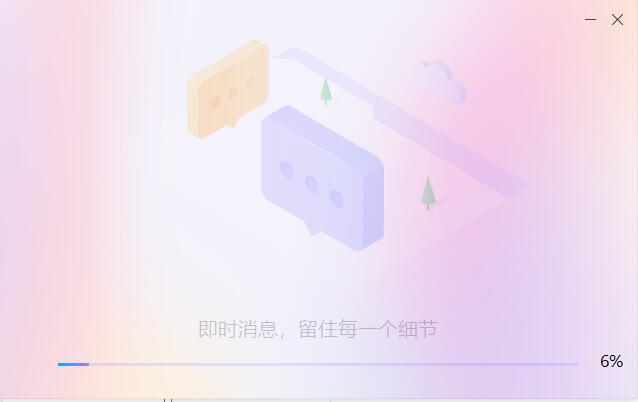 安装教程2