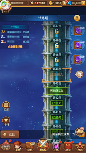快速升级攻略截图4