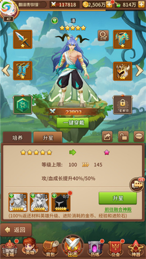 角色培养教程截图2