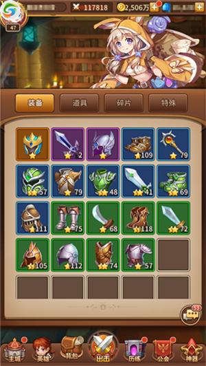角色培养教程截图3
