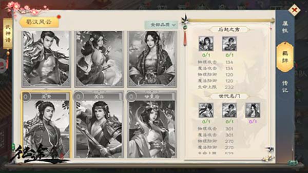 绿色征途手游武神谱玩法详解7