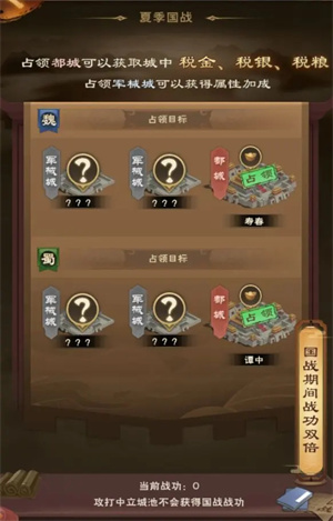 城主天下渠道服国战指南1