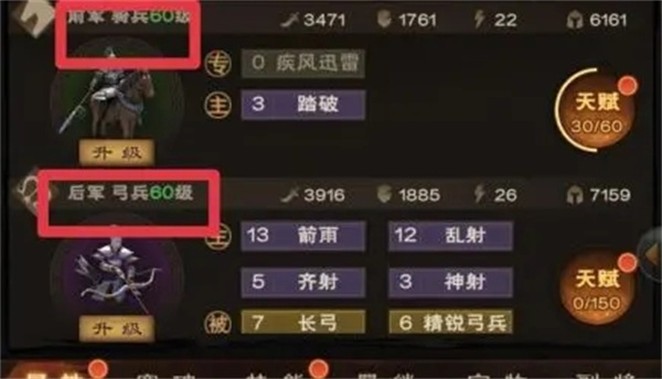 城主天下渠道服兵种介绍2