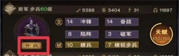 城主天下渠道服兵种介绍4