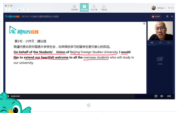 新东方大学考试PC端 第2张图片