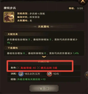 城主天下渠道服兵种介绍9