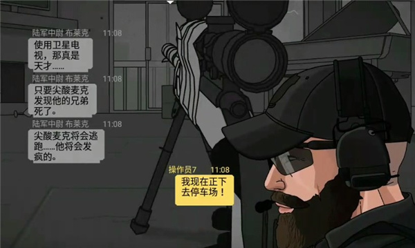 游戏攻略截图6