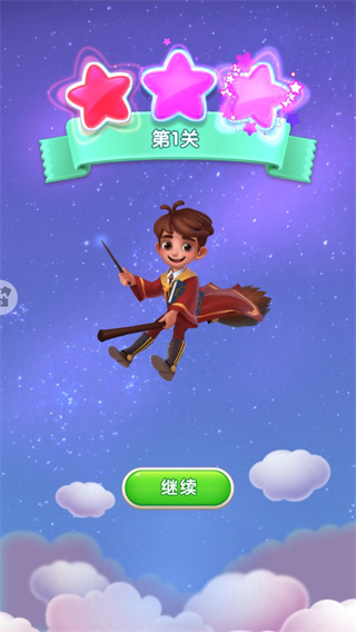 怎么得三颗星截图5