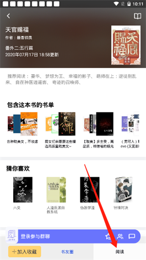 怎么缓存书籍截图3