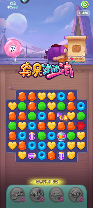 怎么得三颗星截图8