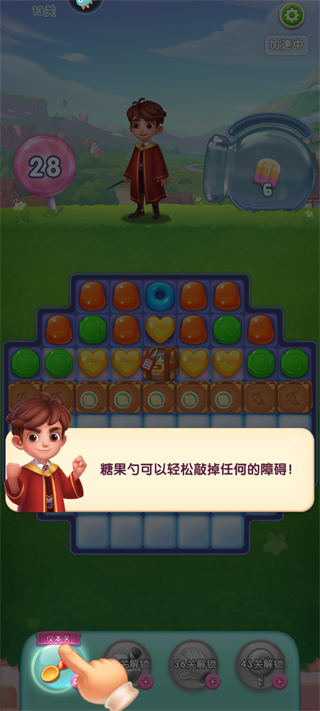 怎么得三颗星截图10