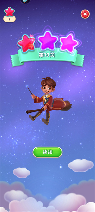 怎么得三颗星截图11