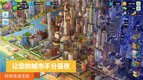 模拟城市我是市长7723版 第1张图片